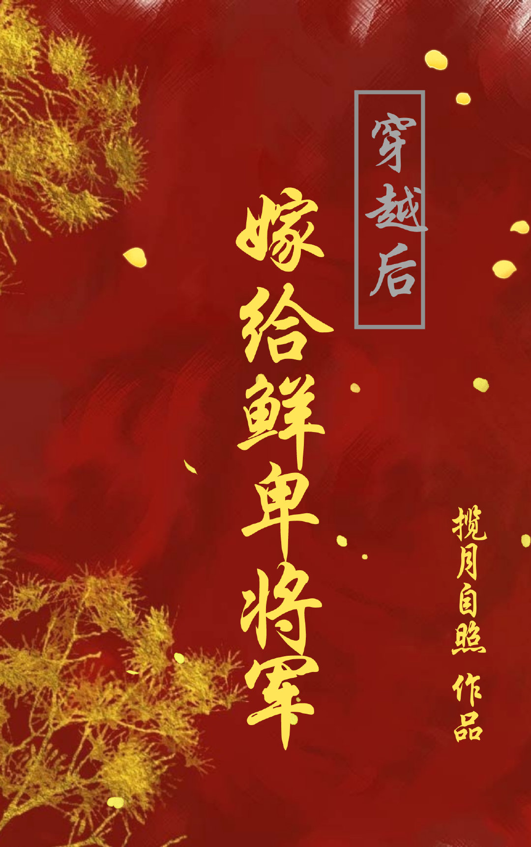 抢女友速成班免费